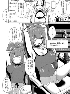 [しろすず] シンデレラフィット [DL版]_069_yjld