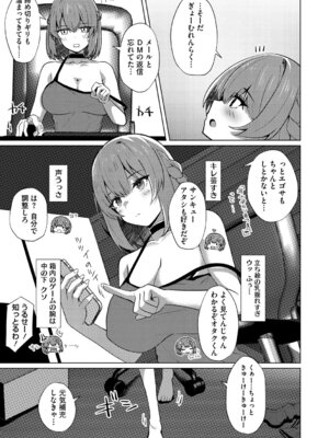[しろすず] シンデレラフィット [DL版]_070_tlgg