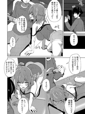 [しろすず] シンデレラフィット [DL版]_071_solr