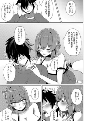 [しろすず] シンデレラフィット [DL版]_072_yjle