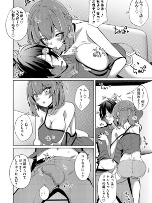 [しろすず] シンデレラフィット [DL版]_073_qcys