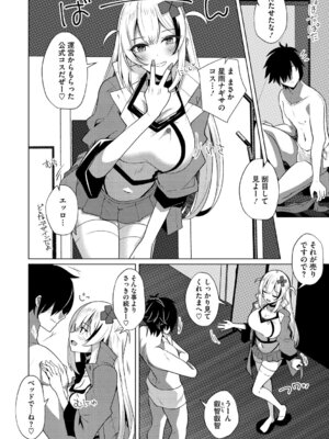 [しろすず] シンデレラフィット [DL版]_083_poir