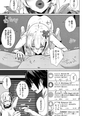 [しろすず] シンデレラフィット [DL版]_084_uskp