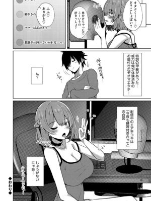 [しろすず] シンデレラフィット [DL版]_091_nivb