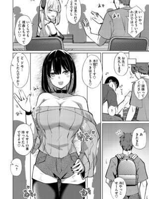 [しろすず] シンデレラフィット [DL版]_093_sqoh