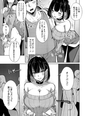 [しろすず] シンデレラフィット [DL版]_094_msmy