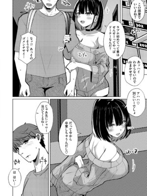 [しろすず] シンデレラフィット [DL版]_095_ifxr