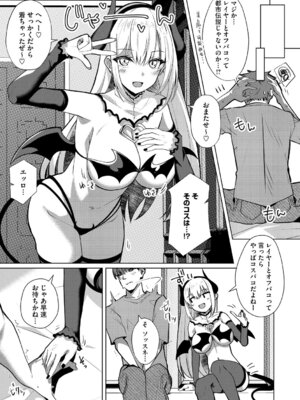 [しろすず] シンデレラフィット [DL版]_096_lyay