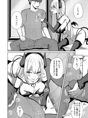 [しろすず] シンデレラフィット [DL版]_097_apwv