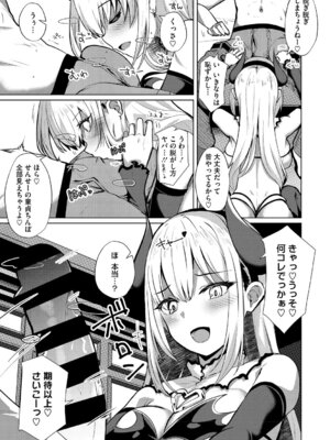 [しろすず] シンデレラフィット [DL版]_098_lwyy