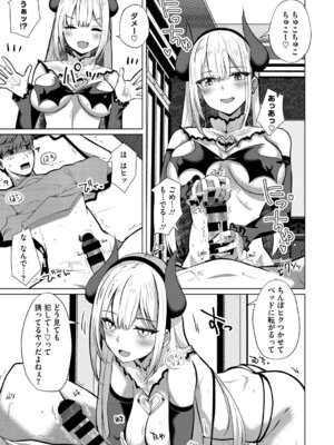 [しろすず] シンデレラフィット [DL版]_100_voea