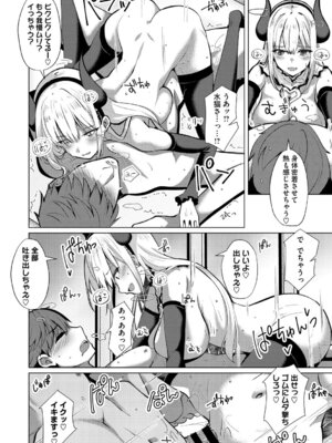 [しろすず] シンデレラフィット [DL版]_103_evnm