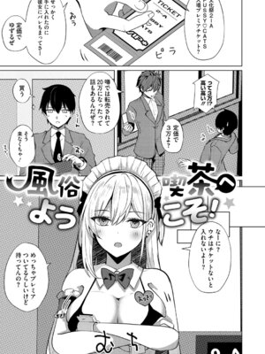 [しろすず] シンデレラフィット [DL版]_114_wotd