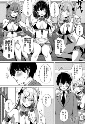 [しろすず] シンデレラフィット [DL版]_116_dirt