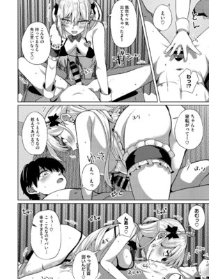 [しろすず] シンデレラフィット [DL版]_119_ybjd