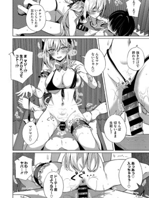 [しろすず] シンデレラフィット [DL版]_123_qwmb