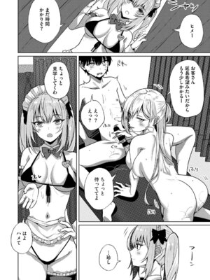 [しろすず] シンデレラフィット [DL版]_129_cphp