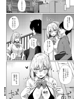 [しろすず] シンデレラフィット [DL版]_137_walw