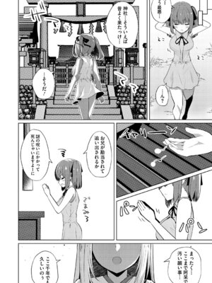 [しろすず] シンデレラフィット [DL版]_139_qeso