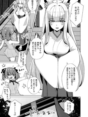 [しろすず] シンデレラフィット [DL版]_140_gtvi