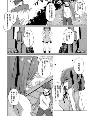 [しろすず] シンデレラフィット [DL版]_141_ktms