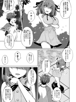 [しろすず] シンデレラフィット [DL版]_142_uxaj