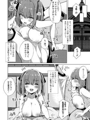 [しろすず] シンデレラフィット [DL版]_143_itqs