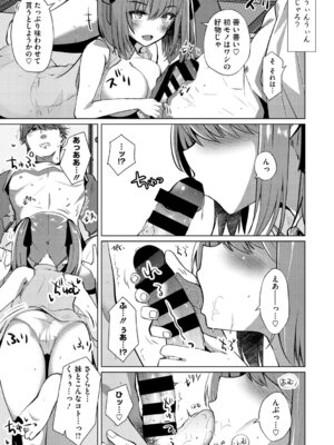 [しろすず] シンデレラフィット [DL版]_144_ebqs