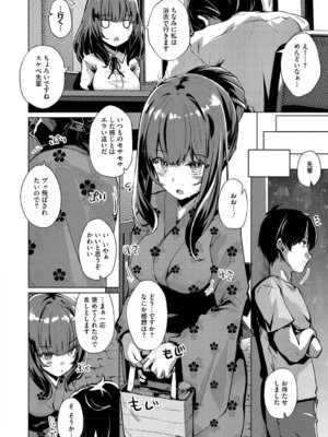 [しろすず] シンデレラフィット [DL版]_161_bsvq