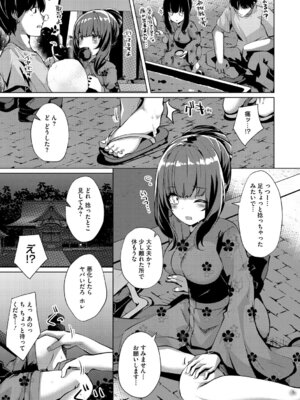 [しろすず] シンデレラフィット [DL版]_162_yoxi