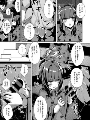 [しろすず] シンデレラフィット [DL版]_164_yyed