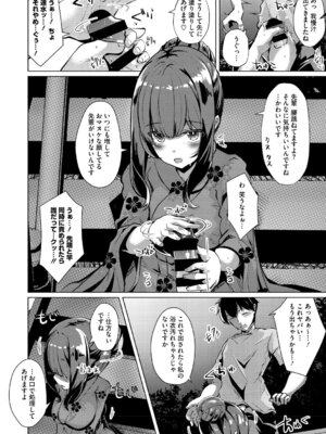 [しろすず] シンデレラフィット [DL版]_165_jwtu