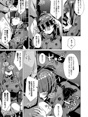 [しろすず] シンデレラフィット [DL版]_166_ovpv