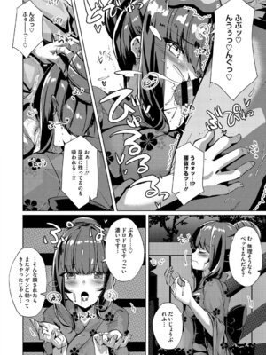 [しろすず] シンデレラフィット [DL版]_167_dtnl