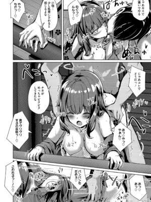 [しろすず] シンデレラフィット [DL版]_173_bgbv