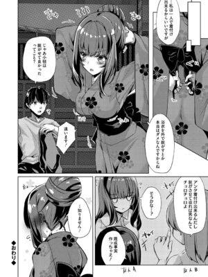 [しろすず] シンデレラフィット [DL版]_177_cmpl