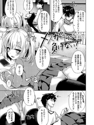 [しろすず] シンデレラフィット [DL版]_178_bvvi