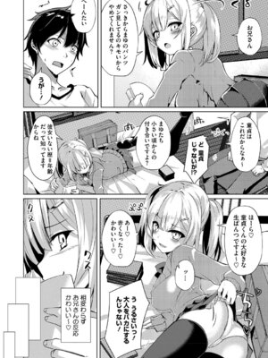 [しろすず] シンデレラフィット [DL版]_179_fdtp