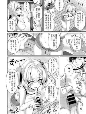 [しろすず] シンデレラフィット [DL版]_183_tieh