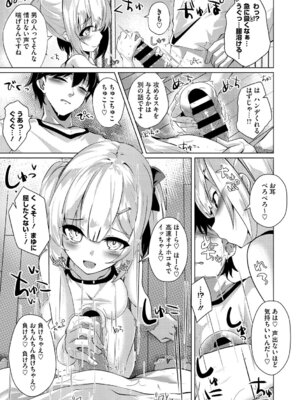 [しろすず] シンデレラフィット [DL版]_184_ohfe