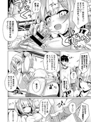 [しろすず] シンデレラフィット [DL版]_185_llja