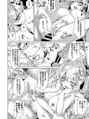 [しろすず] シンデレラフィット [DL版]_191_xgqi