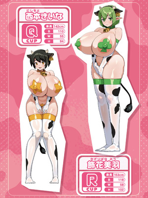 [ちるまくろ] うしちちガールズ [DL版]_003_ndgs