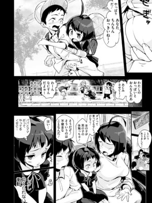 [ちるまくろ] うしちちガールズ [DL版]_027_rdxa