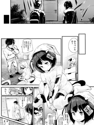 [ちるまくろ] うしちちガールズ [DL版]_036_yhjr