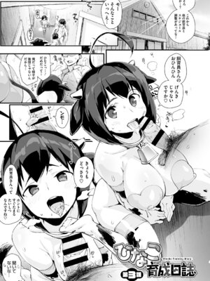 [ちるまくろ] うしちちガールズ [DL版]_052_buei