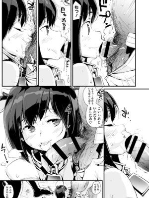 [ちるまくろ] うしちちガールズ [DL版]_054_pkpb