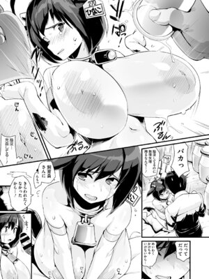 [ちるまくろ] うしちちガールズ [DL版]_060_dhye