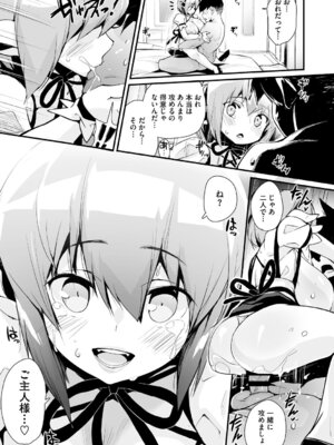 [ちるまくろ] うしちちガールズ [DL版]_100_envx