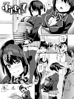 [ちるまくろ] うしちちガールズ [DL版]_106_uimc